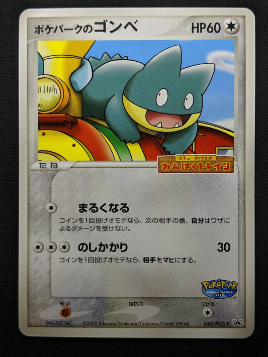 PokePark’s Munchlax 040/PCG-P Promo Pokemon Japanese 2005 Stamp Exclusive NM