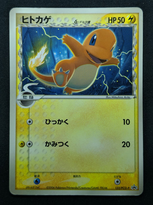 Charmander δ Delta Species 132/PCG-P Promo Pokemon Japanese 2006 Magazine MP