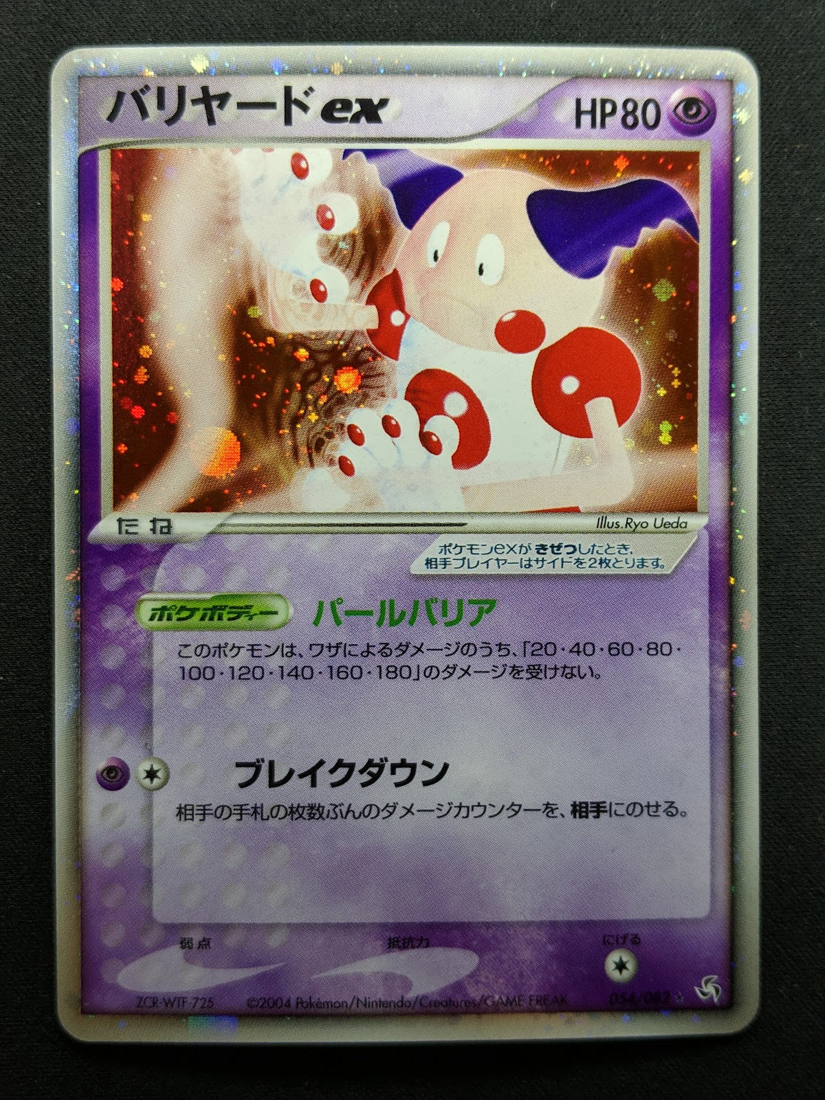 Mr. Mime ex FireRed & LeafGreen 054/082 Pokemon Japanese Unlimited Holo LP