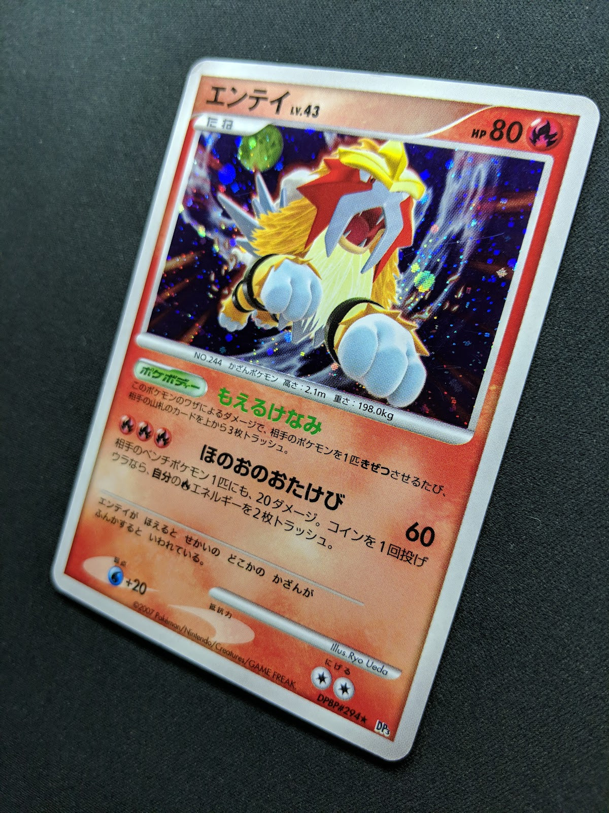 Entei DP3 Secret Wonders Pokemon DPBP#294 Japanese Unlimited Rare Holo LP