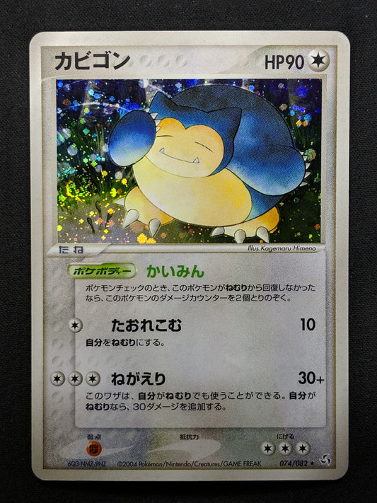 Snorlax ex FireRed & LeafGreen 074/082 Pokemon Japanese Unlimited Holo PCG LP