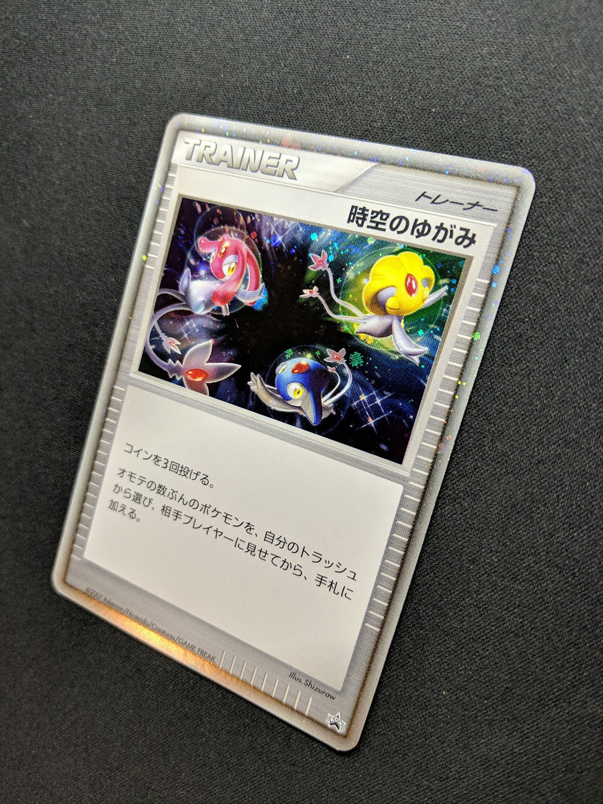 Time-Space Distortion Promo Pokemon Japanese Holo 2007 Battle Road Spring MP/LP