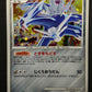 Dialga Platinum 071/092 Pokemon 1st Edition Japanese Rare Holo 2008 DP MP