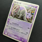Grumpig ex Dragon 030/054 Pokemon 1st Edition Japanese Rare Holo 2003 ADV MP/LP