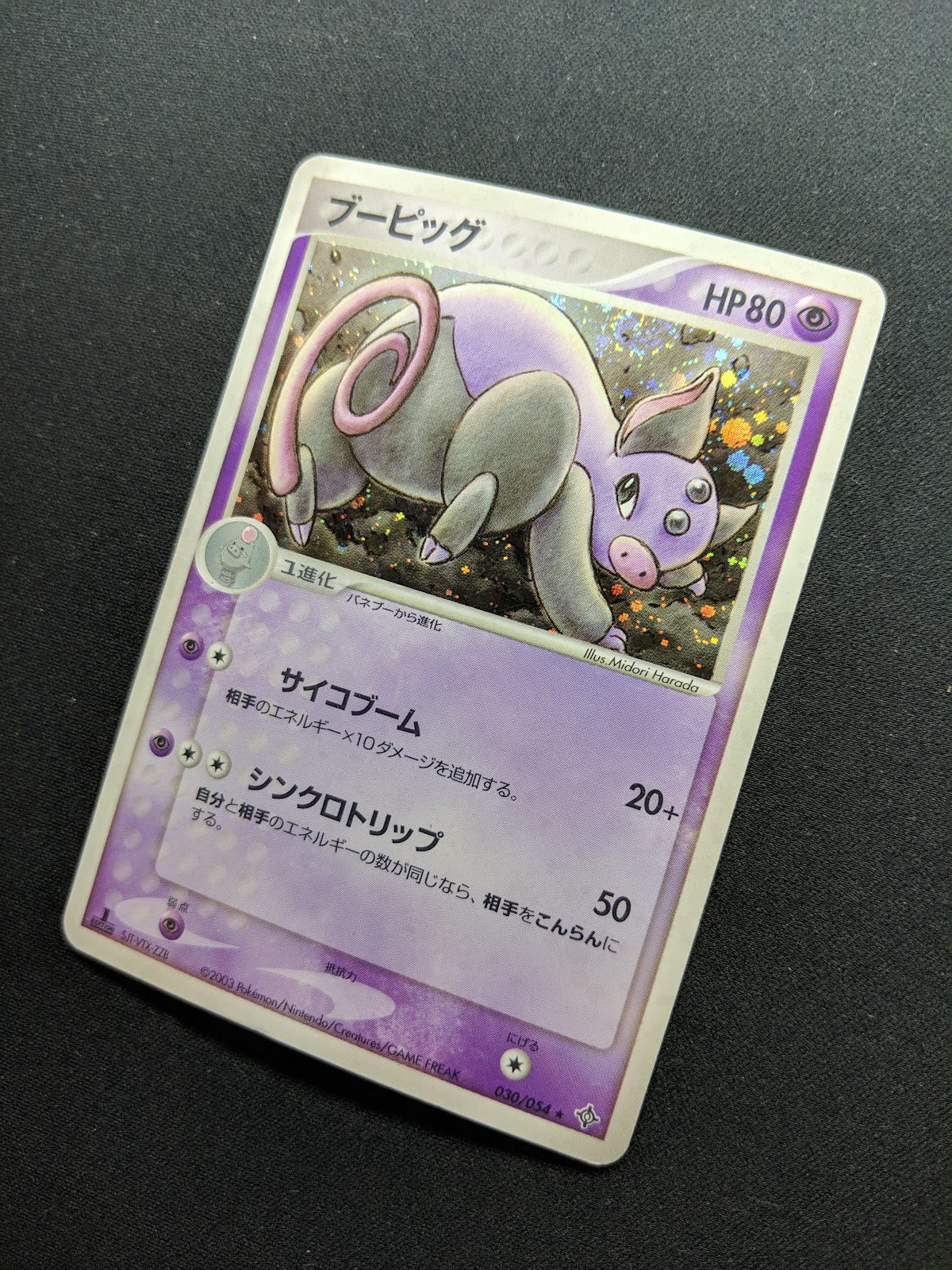 Grumpig ex Dragon 030/054 Pokemon 1st Edition Japanese Rare Holo 2003 ADV MP/LP