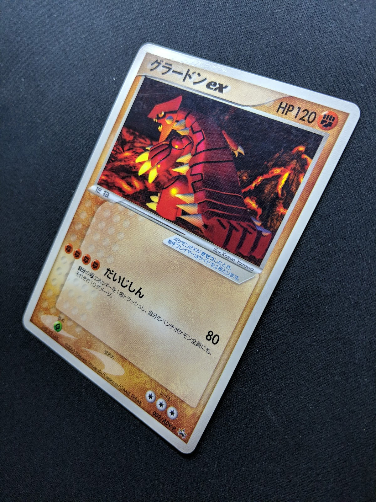 Groudon ex 002/ADV-P Promo Pokemon Japanese 2003 CoroCoro Comic Non Holo MP/LP