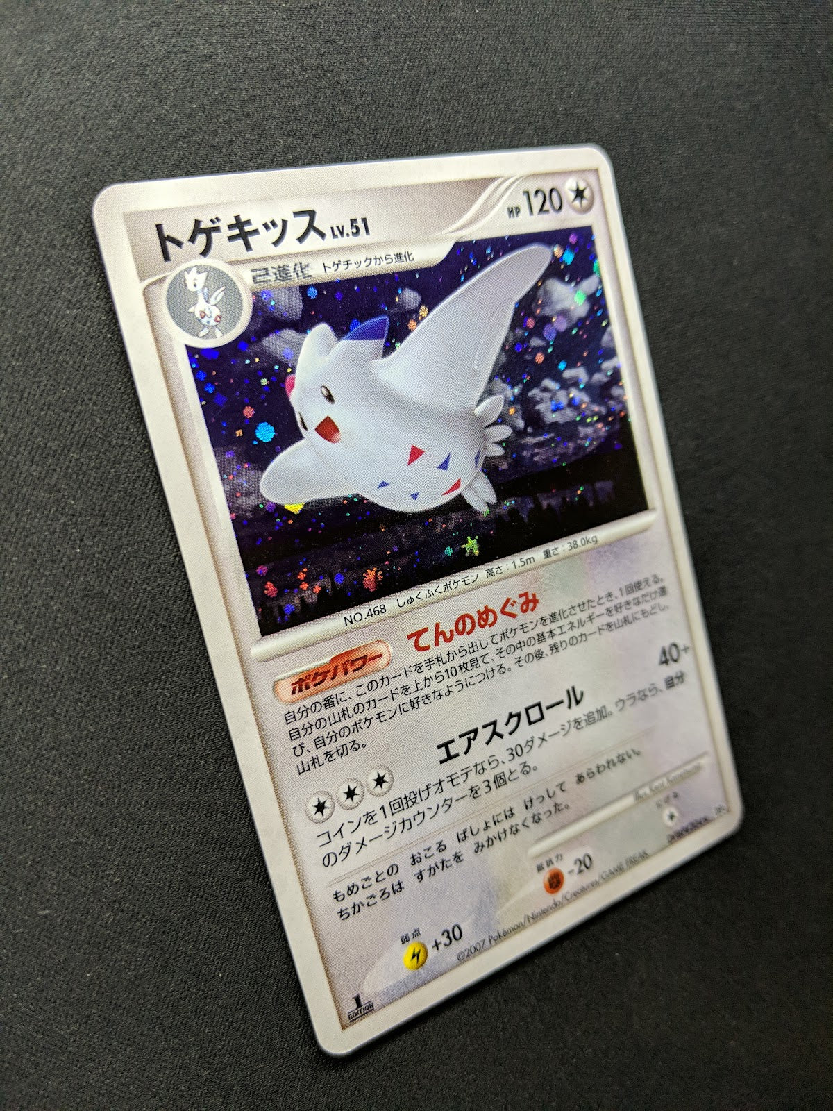 Togekiss DP4 Great Encounters Pokemon 1st Edition DPBP#204 Japanese Holo LP