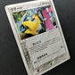 Mawile ex Crystal Guardians 063/075 Pokemon 1st Edition Japanese Rare Holo HP