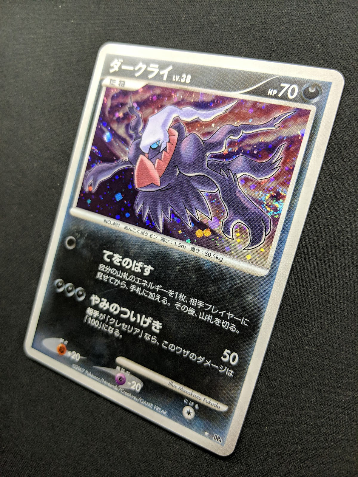 Darkrai DP4 Great Encounters Pokemon DPBP#530 Japanese Unlimited Rare Holo LP