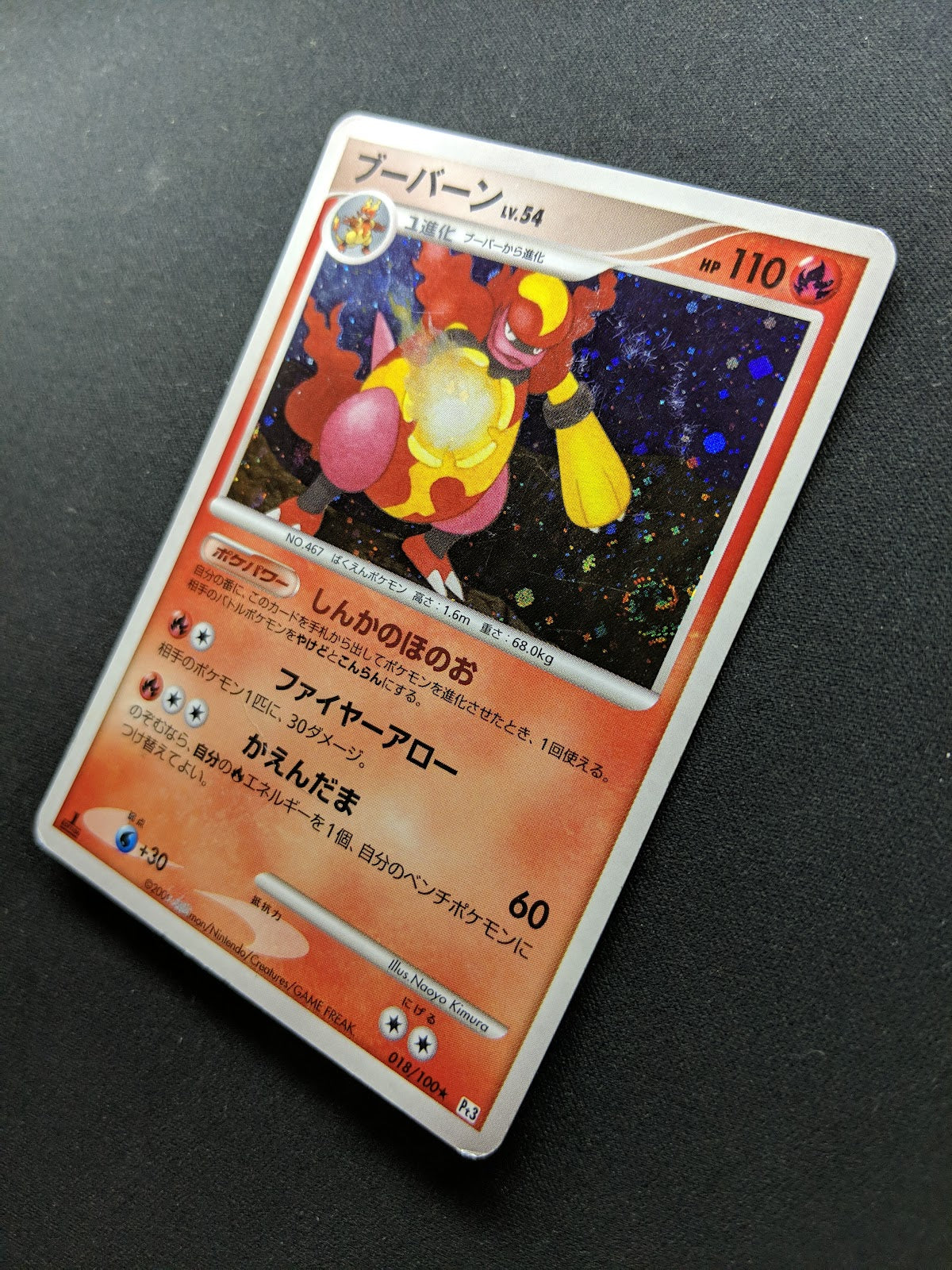 Magmortar Pt3 Supreme Victors 018/100 Pokemon 1st Edition Japanese Holo HP