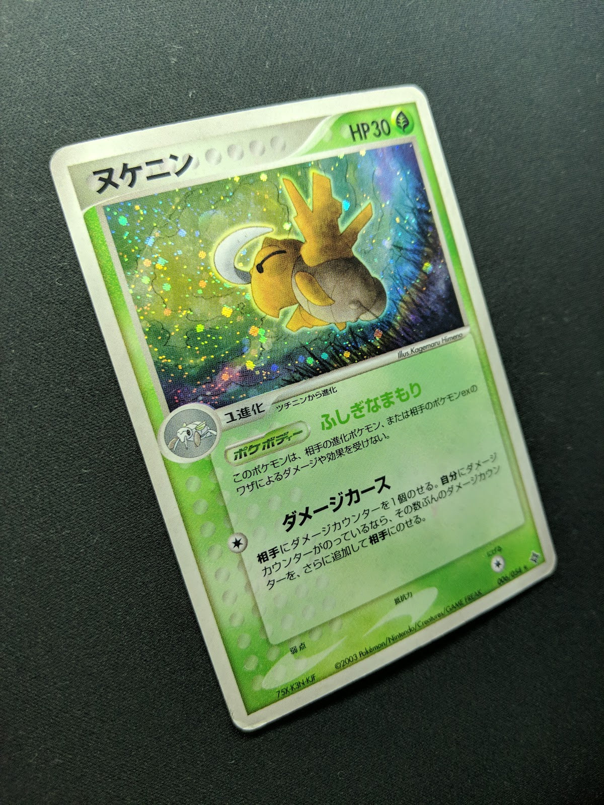 Shedinja ex Dragon 006/054 Pokemon Japanese Unlimited Rare Holo 2003 ADV HP