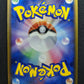 Victreebel ex FireRed & LeafGreen 017/082 Pokemon Japanese Unlimited Holo LP