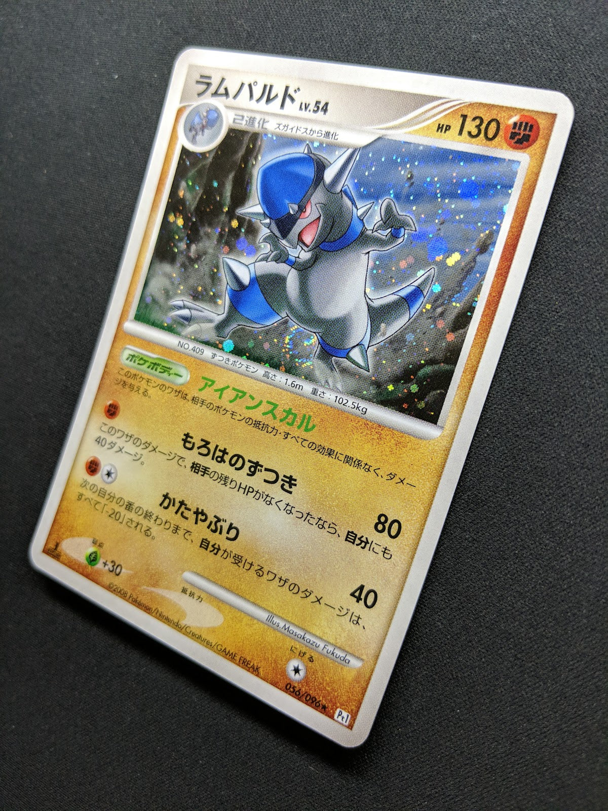 Rampardos Pt1 Platinum 056/096 Pokemon 1st Edition Japanese Rare Holo 2008 LP