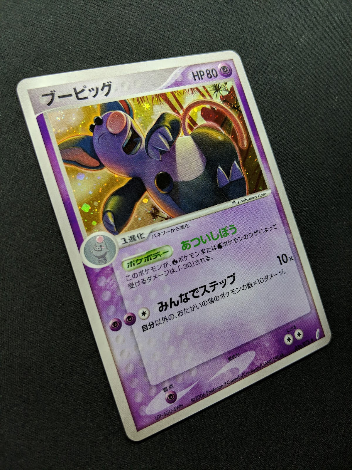 Grumpig ex Crystal Guardians 036/075 Pokemon Japanese Unlimited Rare Holo LP