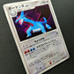 Salamence DP3 Secret Wonders Pokemon DPBP#431 Japanese Unlimited Rare Holo LP/NM