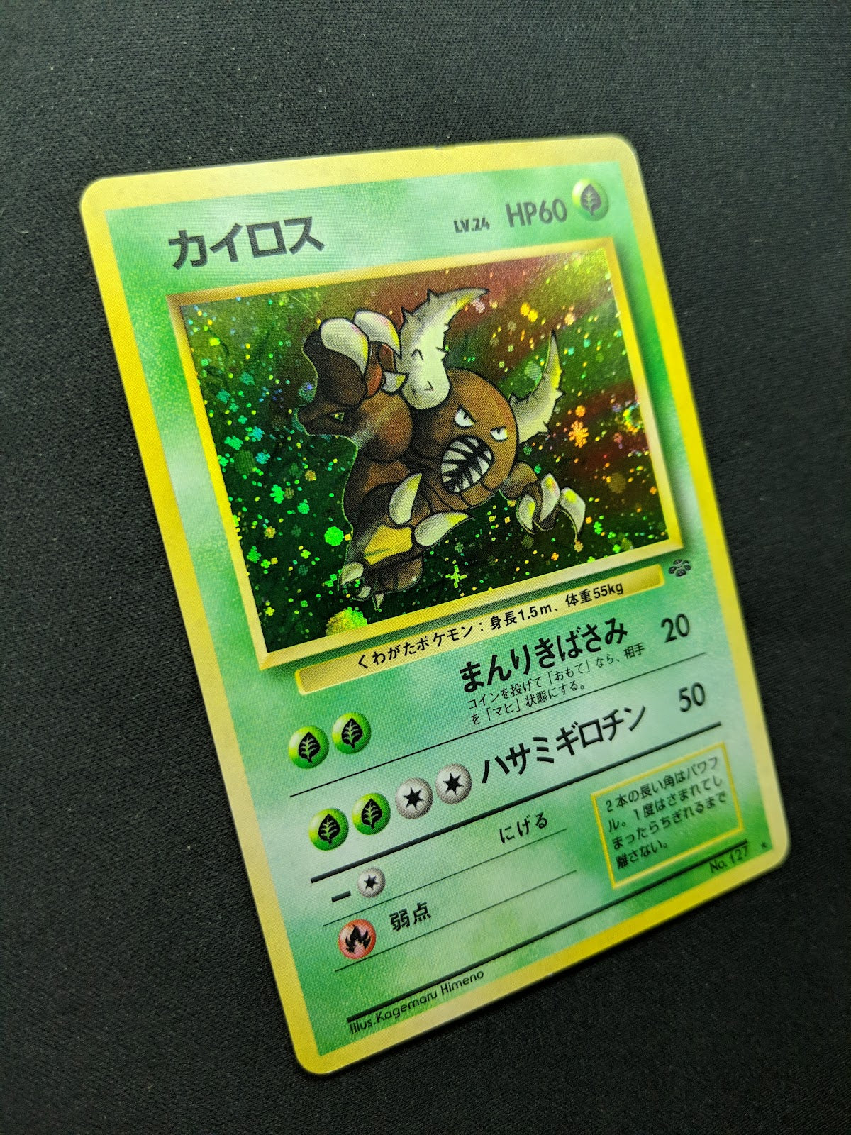 Pinsir Jungle Pokemon No.127 Japanese Rare Holo 1997 WOTC Foil LP