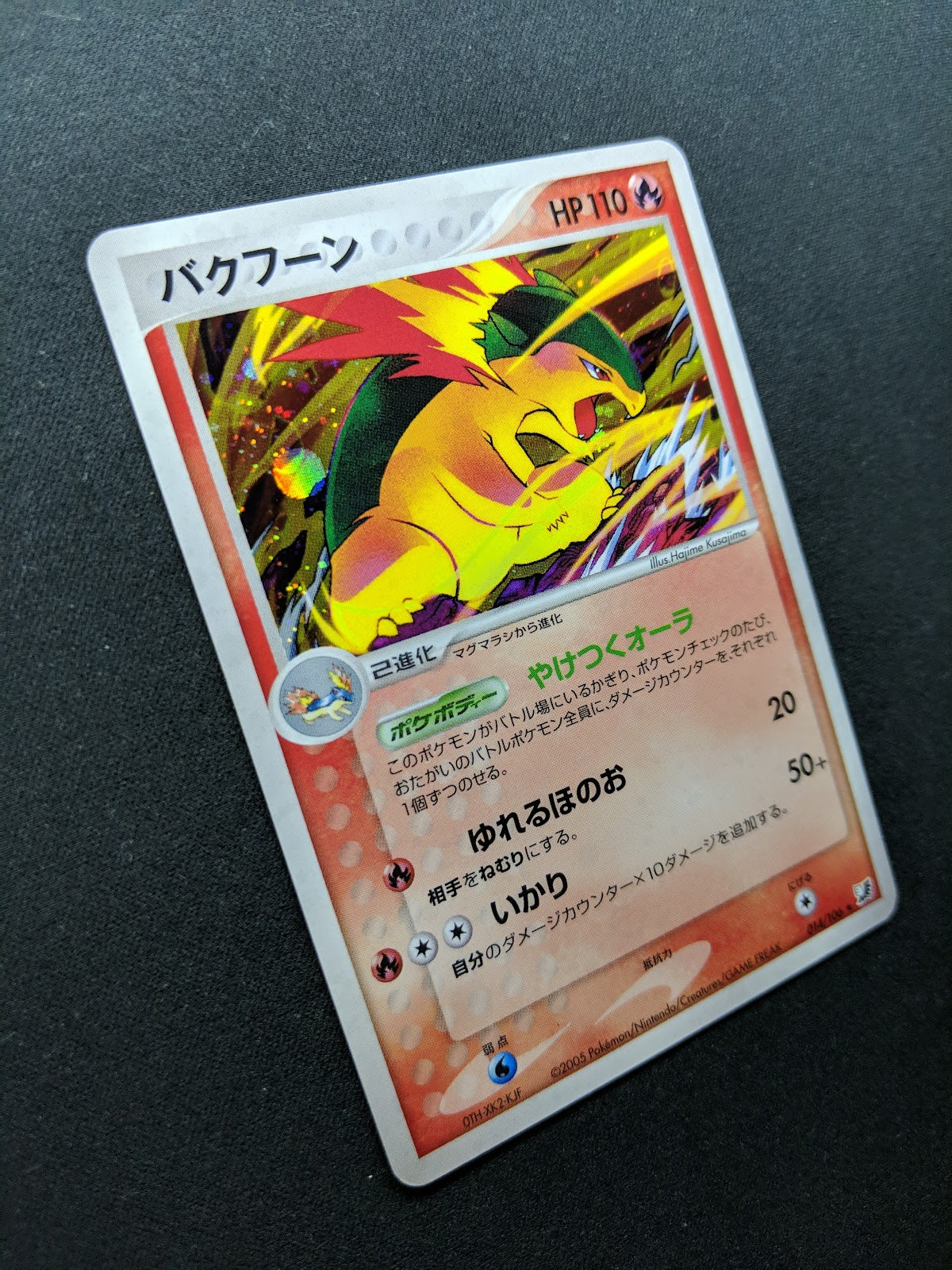 Typhlosion ex Unseen Forces 014/106 Pokemon Japanese Unlimited Rare Holo LP