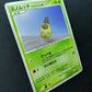 Burmy 080/DP-P Promo Pokemon Japanese 2008 Meiji Chocolate Stamp MP