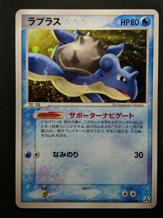 Lapras ex Legend Maker 022/086 Pokemon Japanese Unlimited Rare Holo 2005 LP/NM