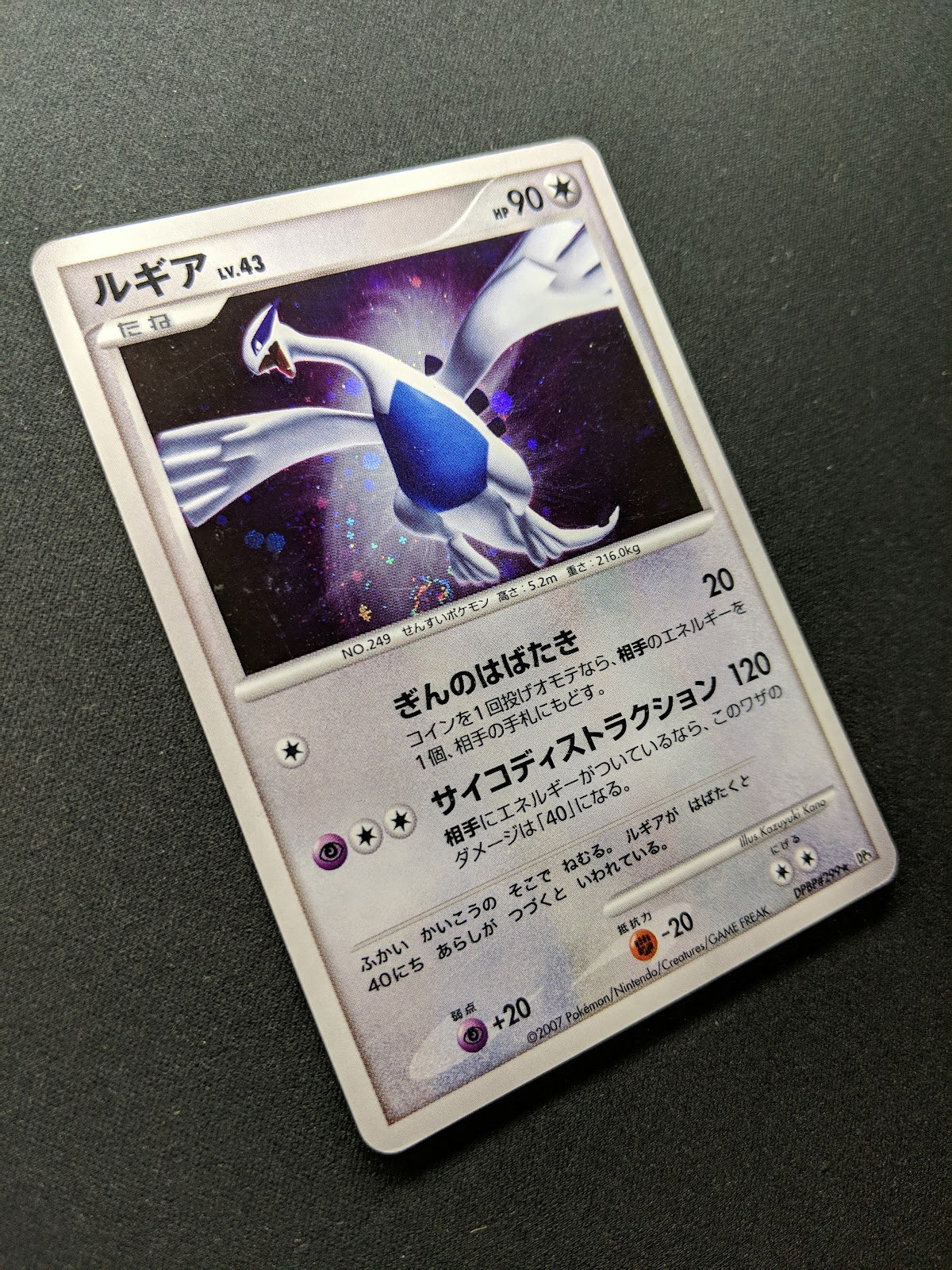 Lugia DP3 Secret Wonders Pokemon DPBP#299 Japanese Unlimited Rare Holo MP