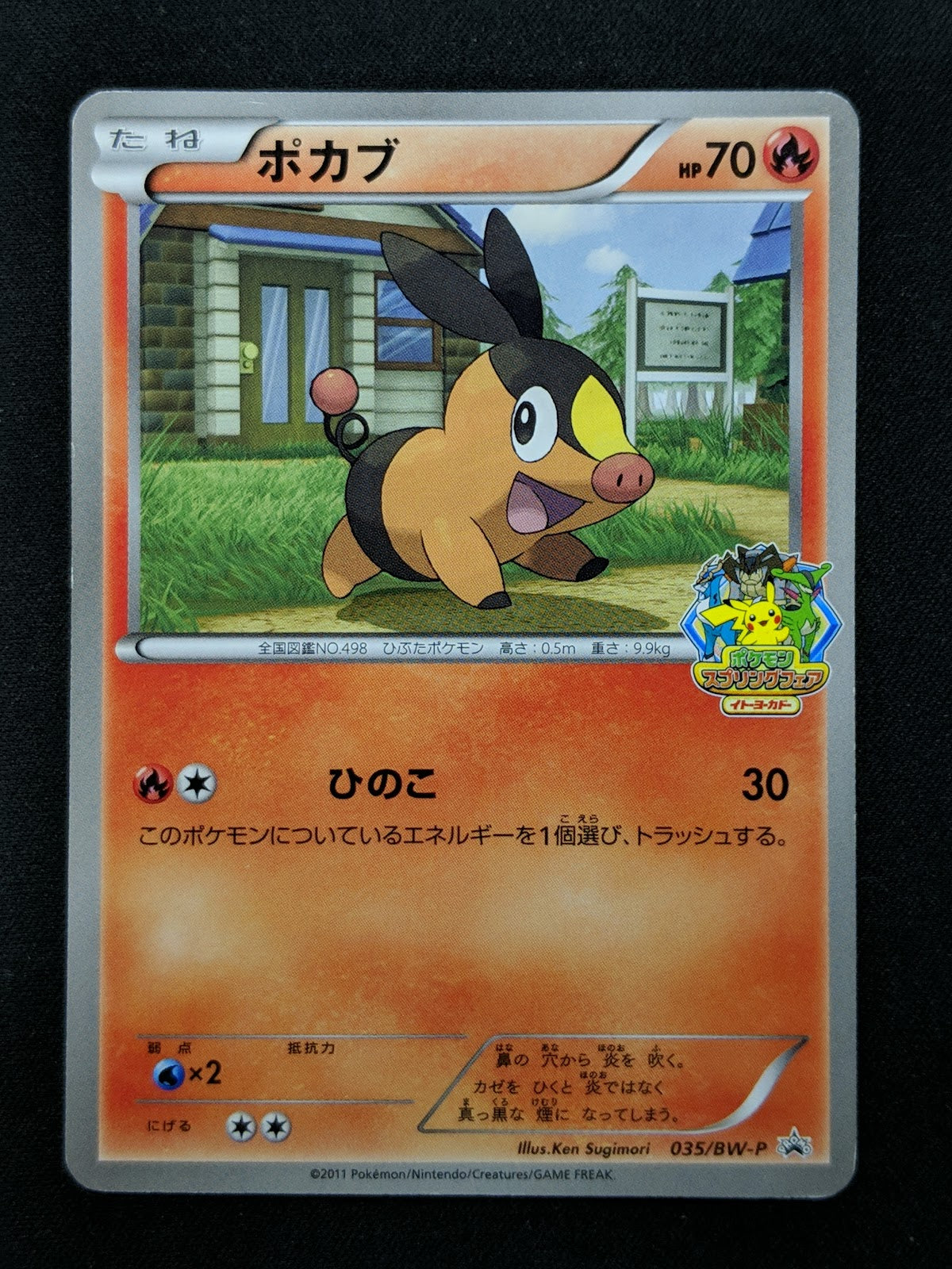 Tepig 035/BW-P Promo Pokemon Japanese 2011 Ito-Yokado BW Quiz Rally Stamp MP/LP