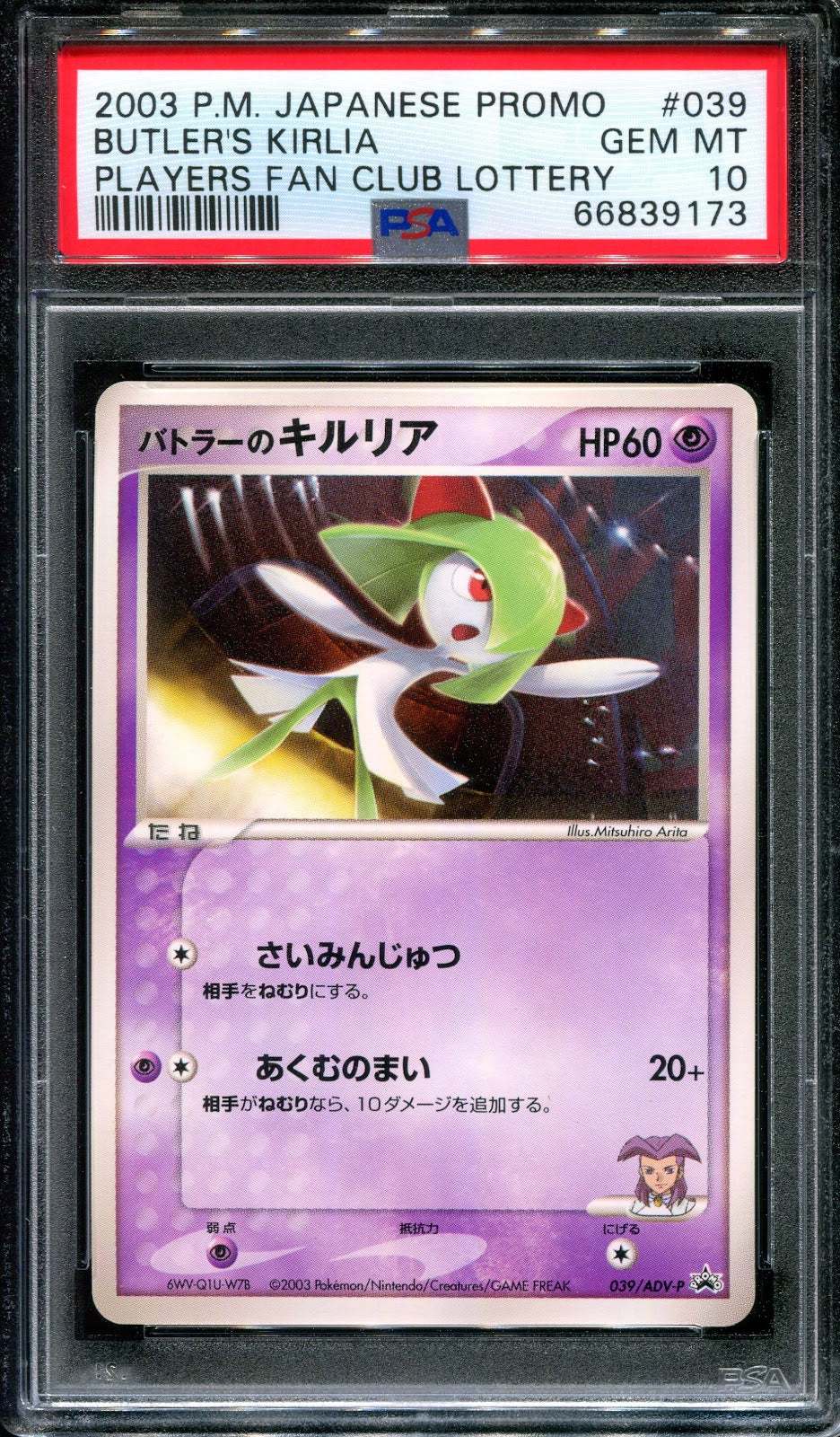 Butler’s Kirlia 039/ADV-P Promo Pokemon Japanese 2003 Fan Club Lottery PSA 10