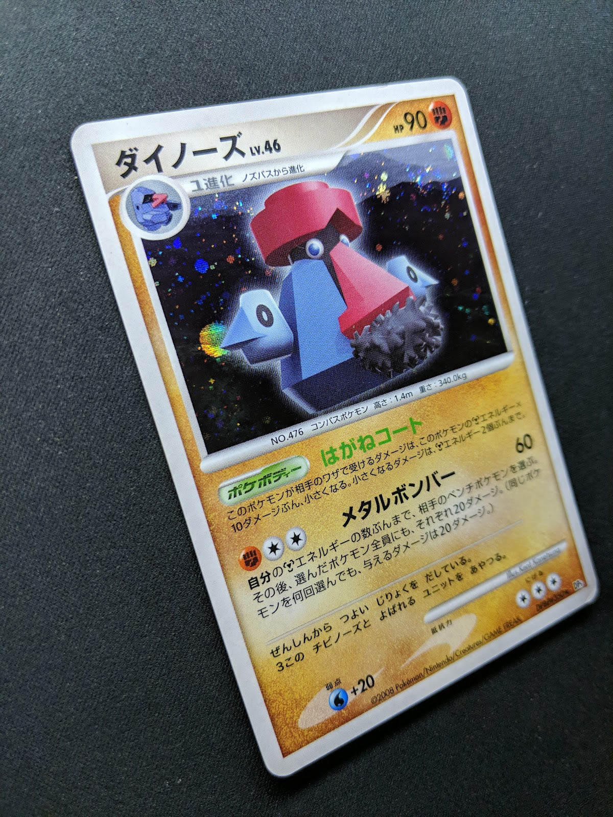 Probopass DP5 Legends Awakened Pokemon DPBP#350 Japanese Unlimited Holo MP/LP