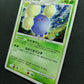 Jumpluff DP3 Secret Wonders Pokemon DPBP#217 Japanese Unlimited Rare Holo LP