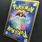 Banette ex Crystal Guardians 038/075 Pokemon Japanese Unlimited Rare Holo MP