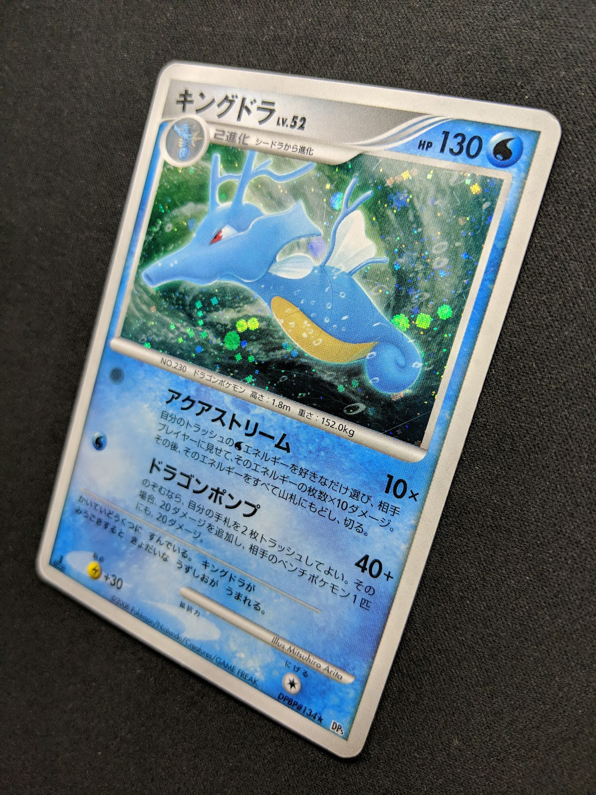 Kingdra DP5 Legends Awakened Pokemon 1st Edition DPBP#134 Japanese Holo MP/LP