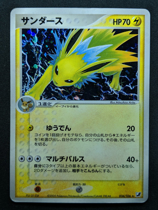 Jolteon ex Unseen Forces 034/106 Pokemon Japanese Unlimited Rare Holo 2005 MP