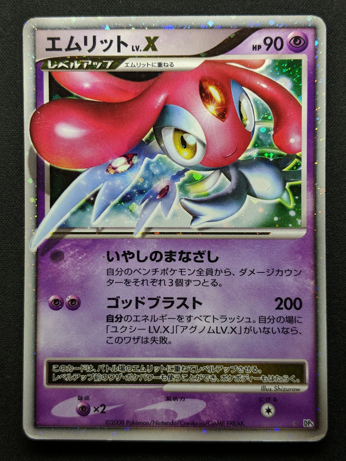 Mesprit LV.X DP5 Legends Awakened Pokemon Japanese Unlimited Holo Rare HP