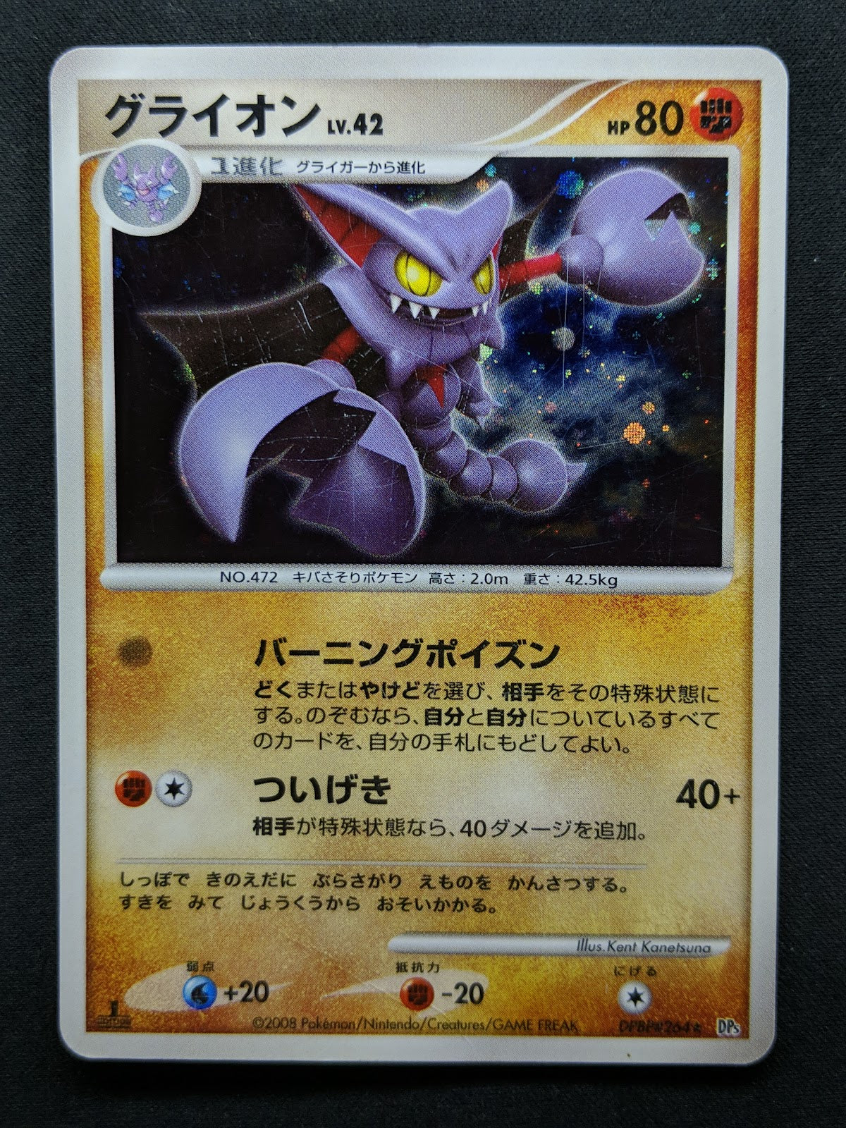 Gliscor DP5 Legends Awakened Pokemon 1st Edition DPBP#264 Japanese Holo MP