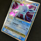 Glaceon LV.X DP4 Majestic Dawn Pokemon DPBP#161 Japanese Unlimited Holo DM