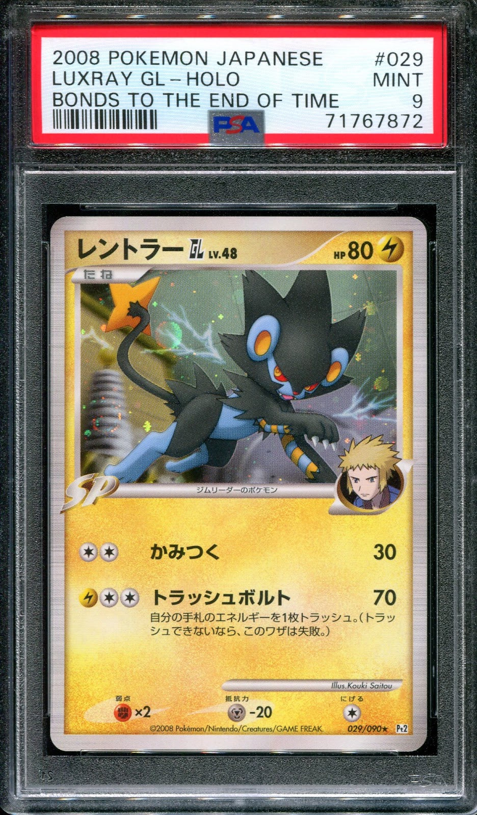 Luxray GL Pt2 Bonds to the End of Time 029/090 Pokemon Japanese Unlim Holo PSA 9