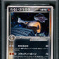Dark Marowak Rocket Gang Strikes Back 052 Pokemon Japanese Unlimited Holo PSA 10