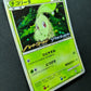Chikorita 005/L-P Promo Pokemon Japanese Holo 2009 Stamp Release Campaign LP/NM