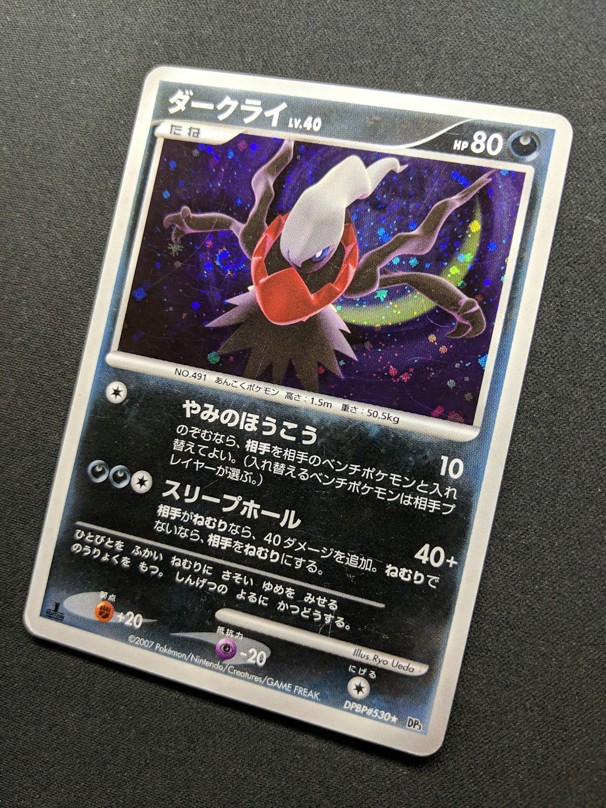 Darkrai DP3 Great Encounters Pokemon 1st Edition DPBP#530 Japanese Holo MP