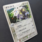 Aggron ex Ruby & Sapphire 051/055 Pokemon Japanese Unlimited Rare Holo ADV DM