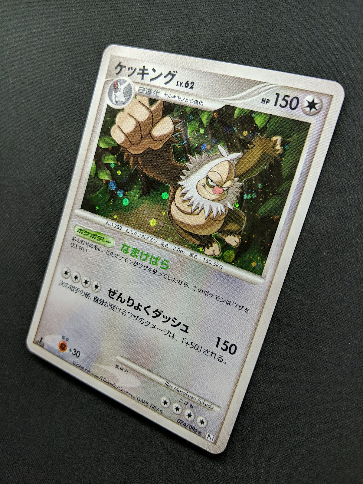 Slaking Pt1 Platinum 074/096 Pokemon 1st Edition Japanese Rare Holo 2008 NM