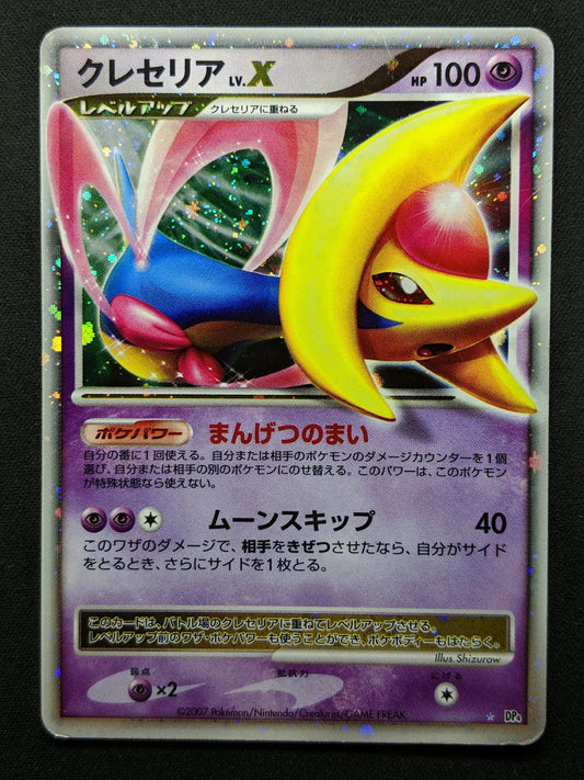 Cresselia LV.X DP4 Great Encounters Pokemon Japanese Unlimited Rare Holo MP