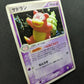 Slowbro ex FireRed & LeafGreen 045/082 Pokemon Japanese Unlimited Holo PCG HP/MP