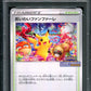 Celebration Fanfare 306/S-P Promo S Pokemon Japanese 2022 Championship PSA 10