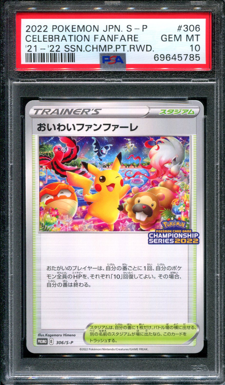 Celebration Fanfare 306/S-P Promo S Pokemon Japanese 2022 Championship PSA 10