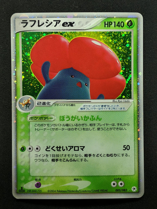 Vileplume ex Hidden Legends 005/083 Pokemon 1st Edition Japanese Rare Holo MP/LP