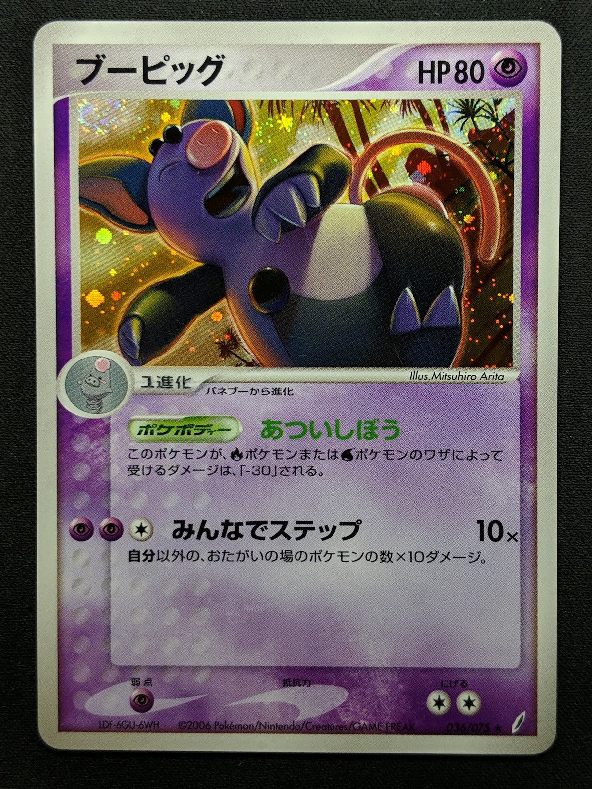 Grumpig ex Crystal Guardians 036/075 Pokemon Japanese Unlimited Rare Holo LP