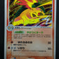 Typhlosion ex Unseen Forces 014/106 Pokemon Japanese Unlimited Rare Holo MP/LP
