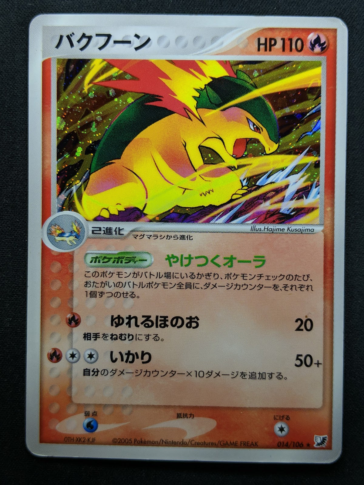 Typhlosion ex Unseen Forces 014/106 Pokemon Japanese Unlimited Rare Holo MP/LP