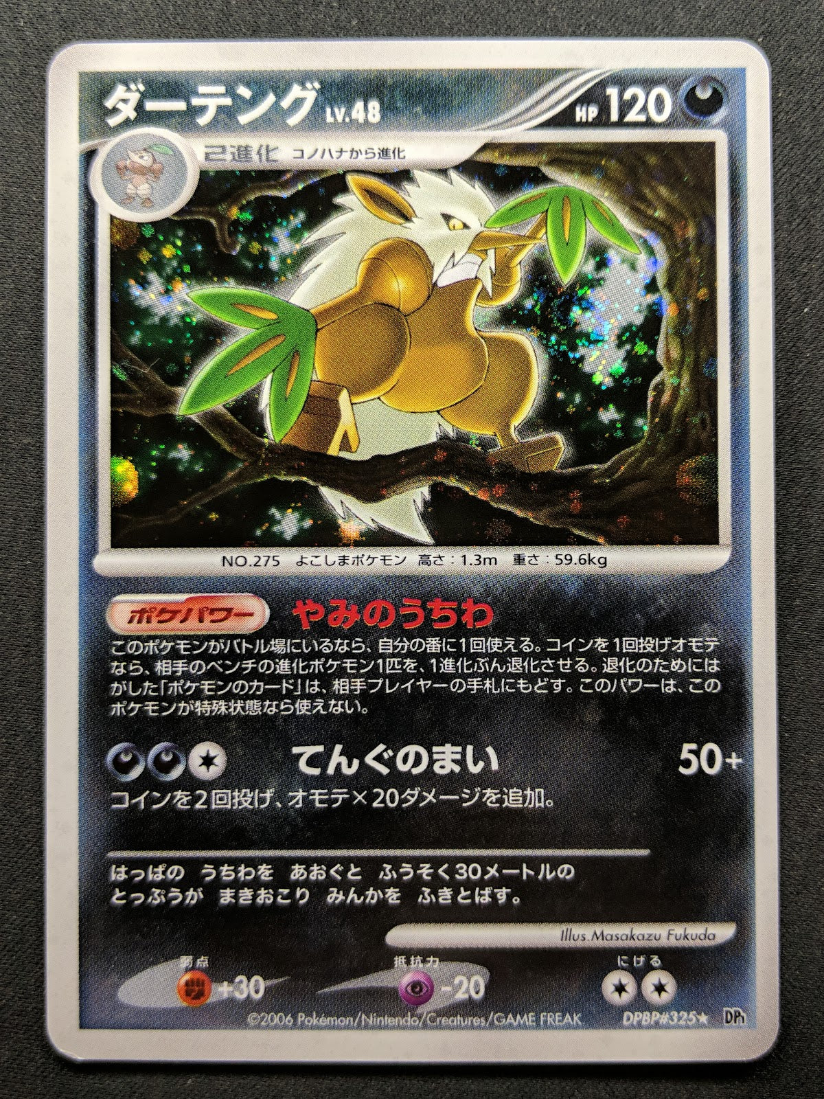 Shiftry DP1 Diamond & Pearl Pokemon DPBP#325 Japanese Unlimited Rare Holo NM