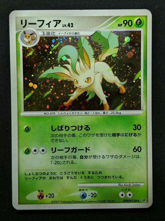 Leafeon DP4 Majestic Dawn Pokemon DPBP#158 Japanese Unlimited Rare Holo LP/NM